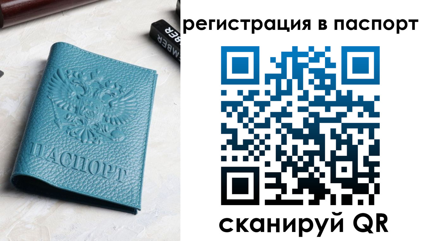 прописка иностранных граждан в Северодвинске