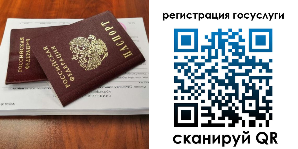 временная регистрация поиск в Северодвинске