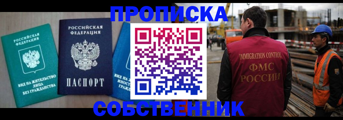 прописка для кредита в Северодвинске