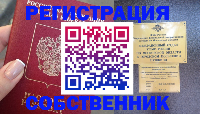 форма 3 в Северодвинске